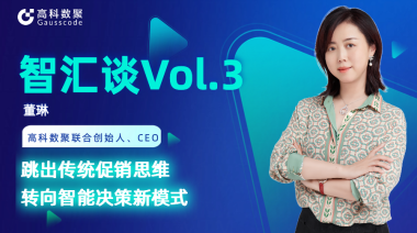 中国汽车报专访 | mile米乐集团联合创始人、CEO董琳：跳出传统促销思维，转向智能决策新模式